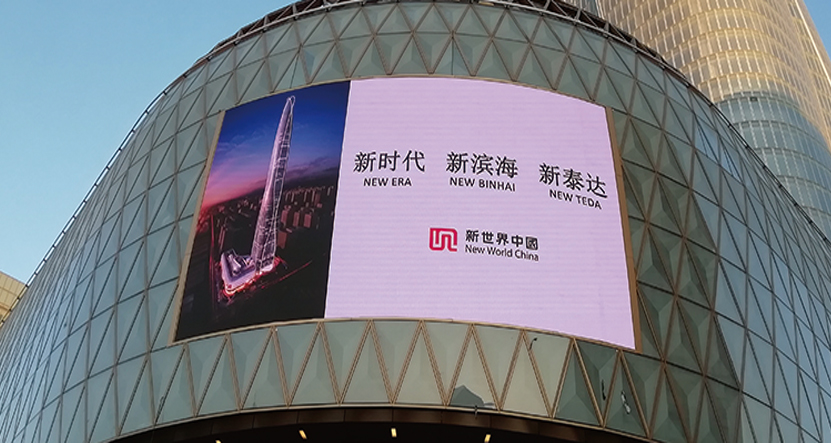 15VIP太阳成显示相约世界第九高楼——天津周大福金融中心